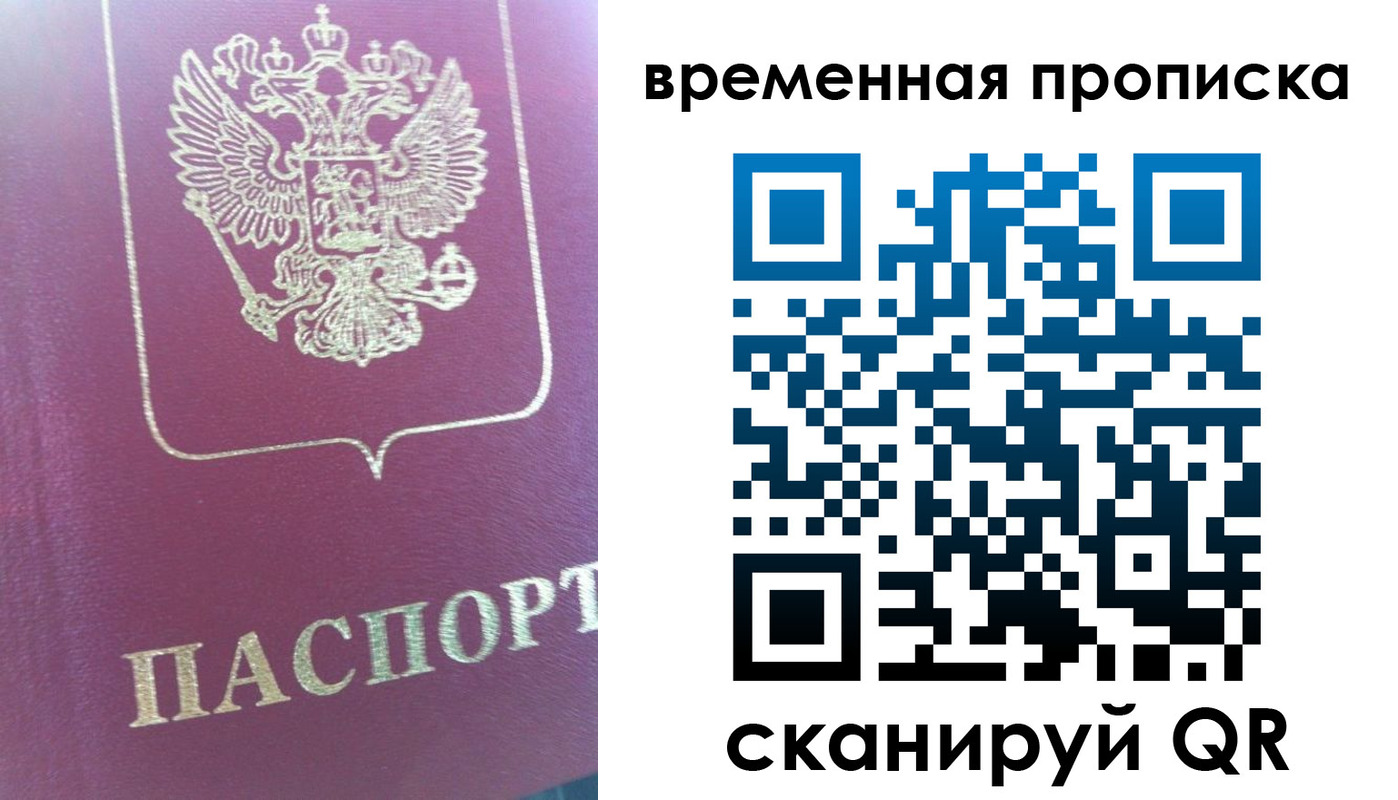 прописка для школы в Талице