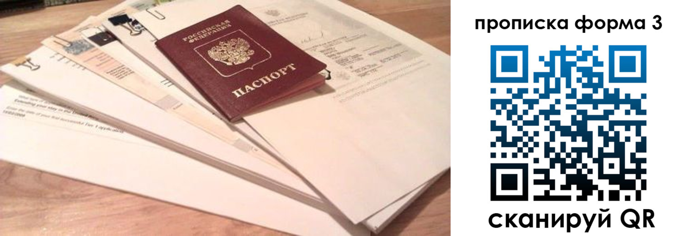 временная регистрация недорого в Талице