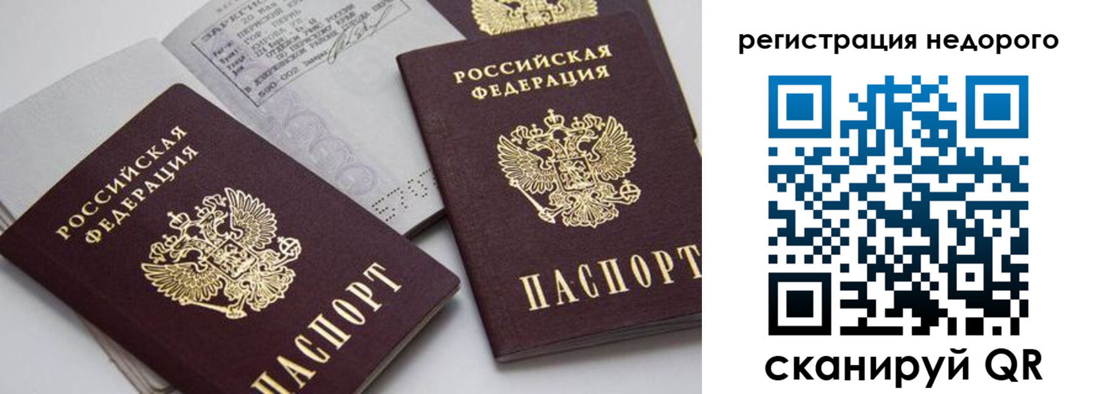 временная регистрация в Талице